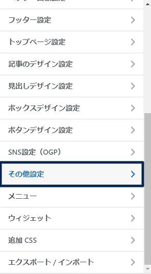 トップへ戻るボタンが表示されない原因 対処法 まいブログ